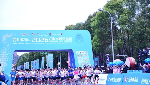 万名跑者共赴春日之约——2026广元半程马拉松激情开跑