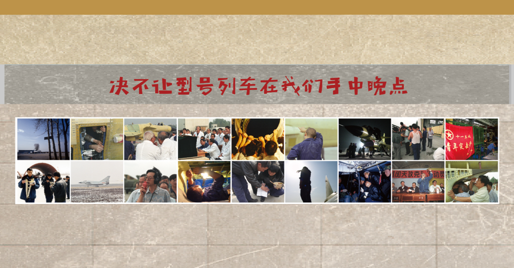 成飞历史文化大道