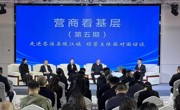 广元苍溪县面对面听心声，实打实解难题，这场营商座谈很务实