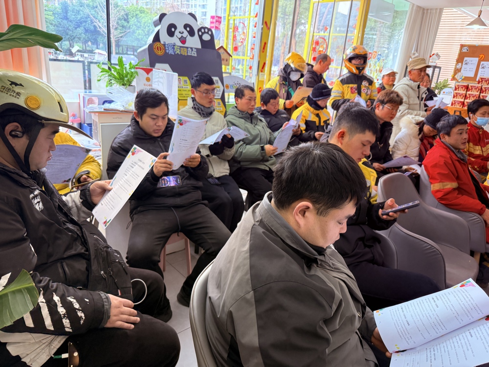 快递小哥参加培训活动