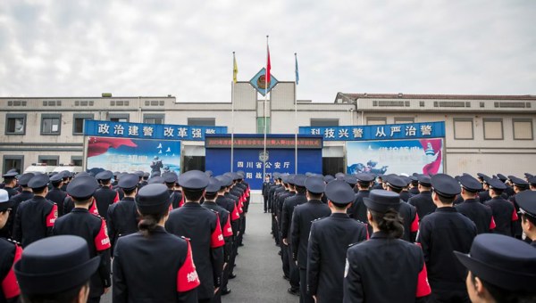 新入职非公安专业民警入警培训班开训