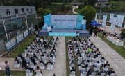  两岸青年研学交流活动在盐亭举行