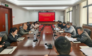 达州市生态环境局机关第二支部召开组织生活会暨民主评议党员会议