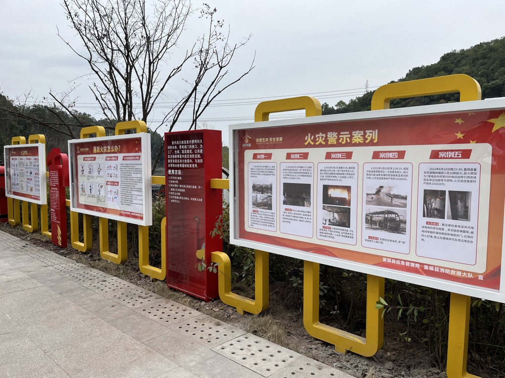 消防主题公园