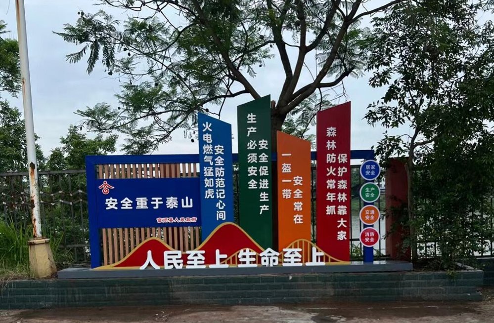 怀德镇安全景观小品