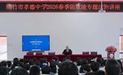 德阳绵竹法院“模拟法庭+”法治课堂助力孩子健康成长