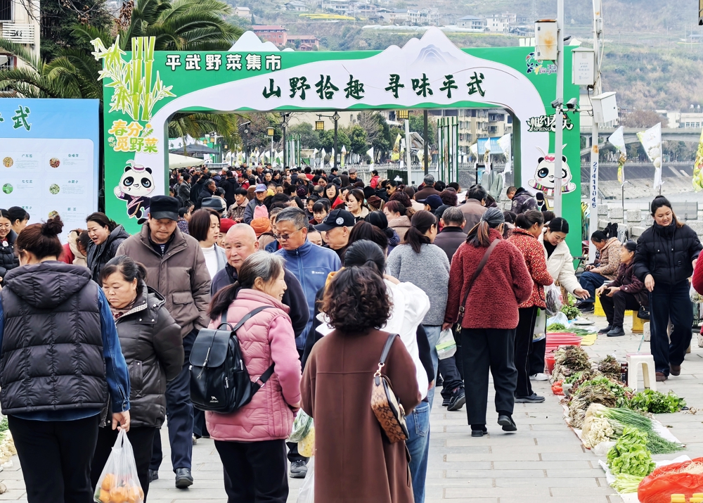 热闹的山野集市