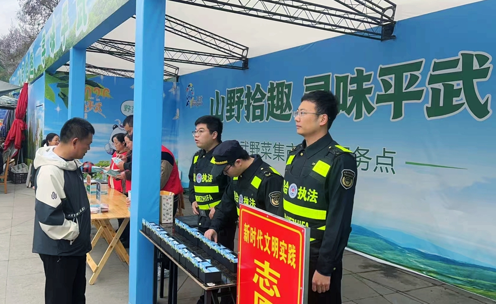 县综合行政执法局在山野集市开展服务