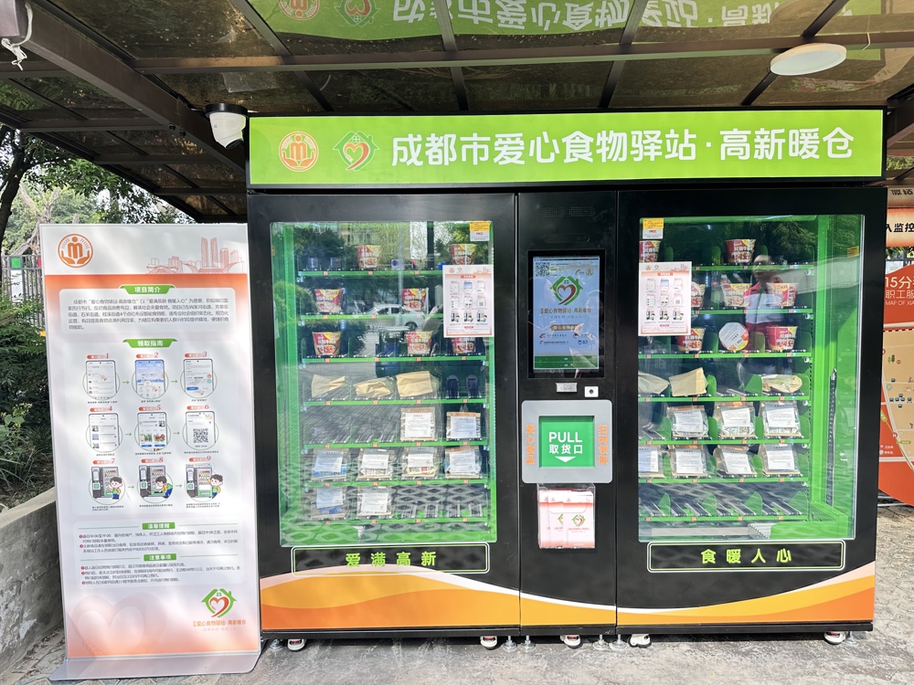 位于肖家河街道的“爱心食物驿站”