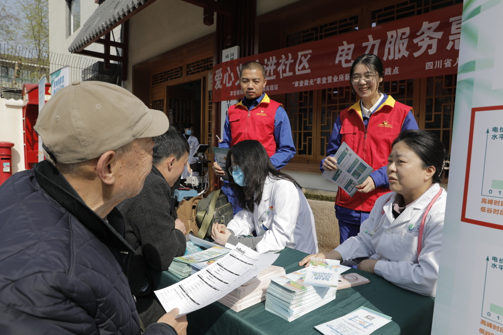 “爱心义诊进社区 电力服务惠民生”活动。 陈红梅 摄
