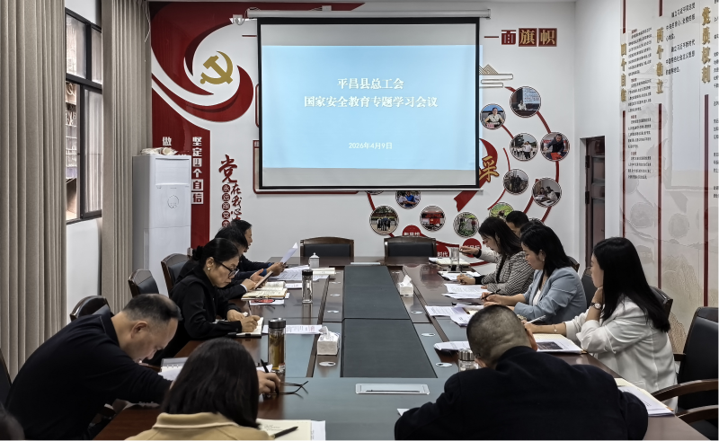 平昌国家安全教育