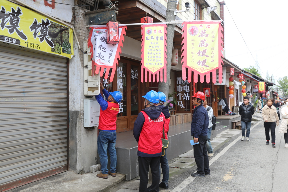 成都新津连心桥电力行业新时代文明实践分中心联合新津区太平社区对百年老街进行消防隐患治理。 陈柯良 摄