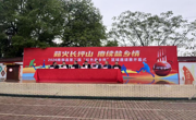 南充南部县举办“红色盐乡杯”篮球邀请赛