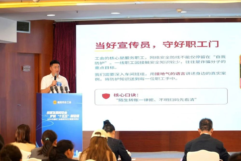 德阳宣讲