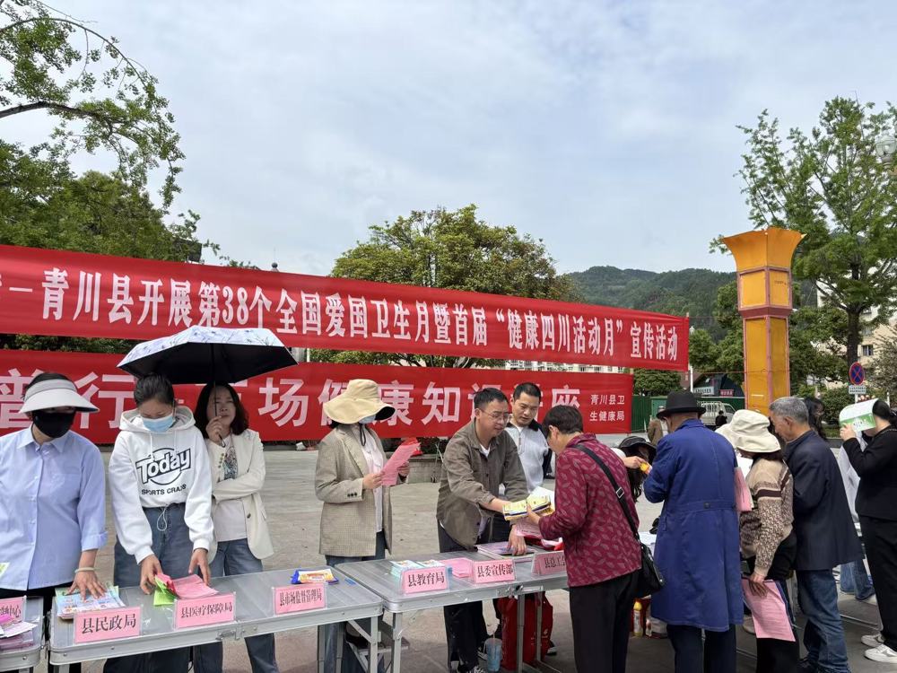 活动现场