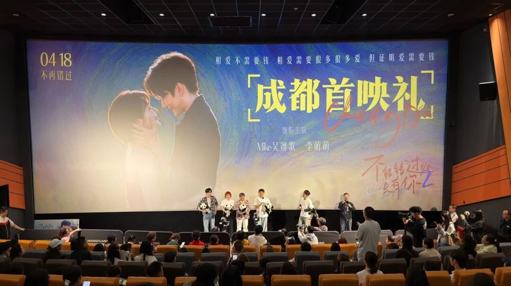首映礼