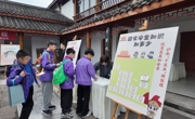 一堂在北宋名臣“故居”里开讲的国家安全课