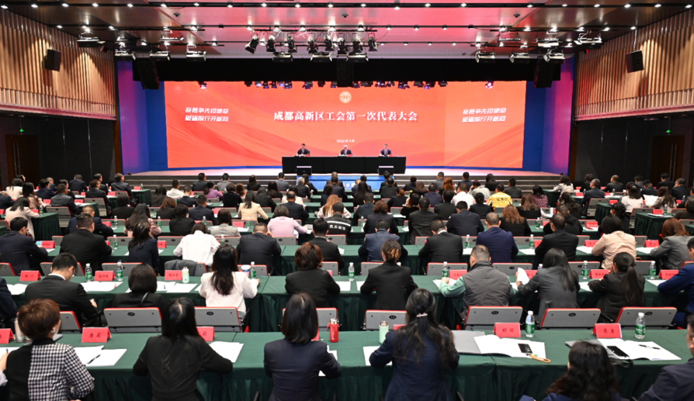 会议现场