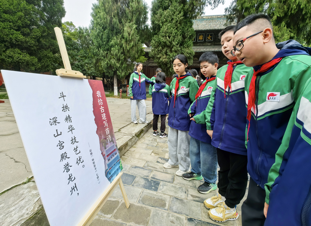 学生们参与“我为古建背首诗”活动