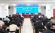  2026年全国徒步大会（四川广元站）暨古蜀道徒步游活动4月24日启幕