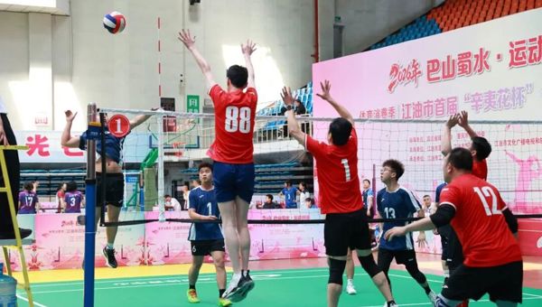江油市首届气排球公开赛落幕