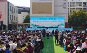 达州渠县2026全民阅读活动周开幕