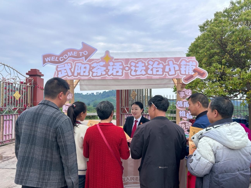 干警们在村委会门口搭起“武阳茶话法治小铺”。邓庆玲摄
