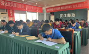 德阳罗江区举办快递行业技能大赛