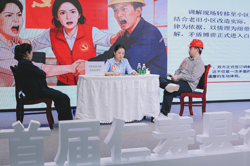 选手正情景化演绎处理社区纠纷