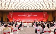 300余家企业共赴德阳企联2025年会