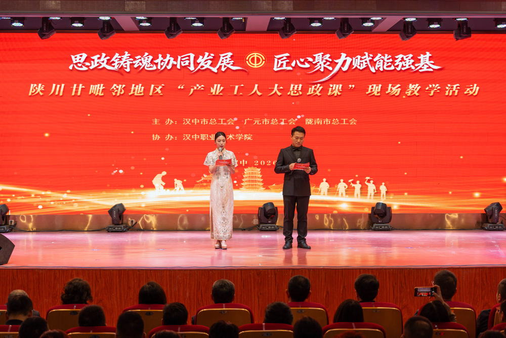 活动现场