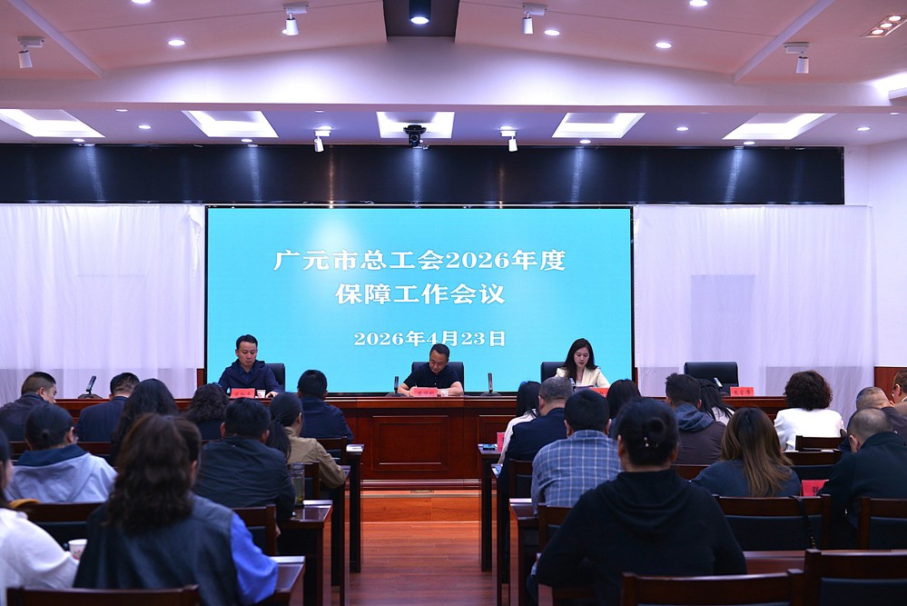 会议现场