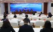 ​“十四五”期间 全省法院共审结行政案件13.79万件 7.85万件行政争议在行政复议程序中实现定分止争
