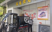 达州宣汉县以“微改革”破解骑手“六难”困境