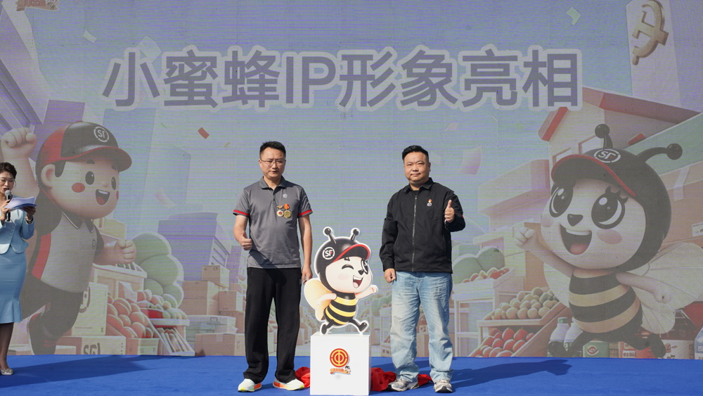 小蜜蜂IP形象亮相