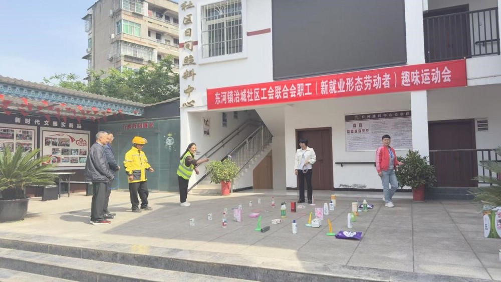 趣味活动现场