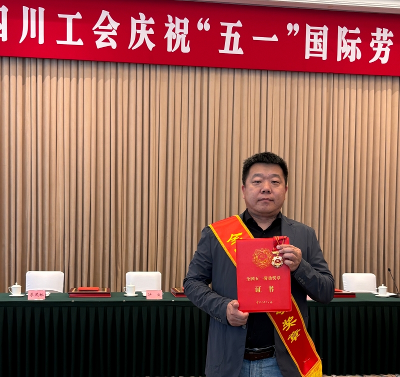 获得荣誉的张少春