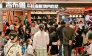 150万人次！通川五一“人从众”，消费“燃”出新高度