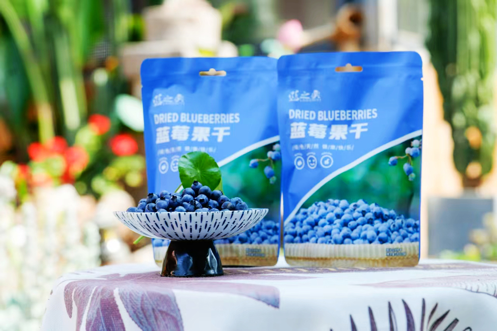“羌食荟”特色产品蓝莓干