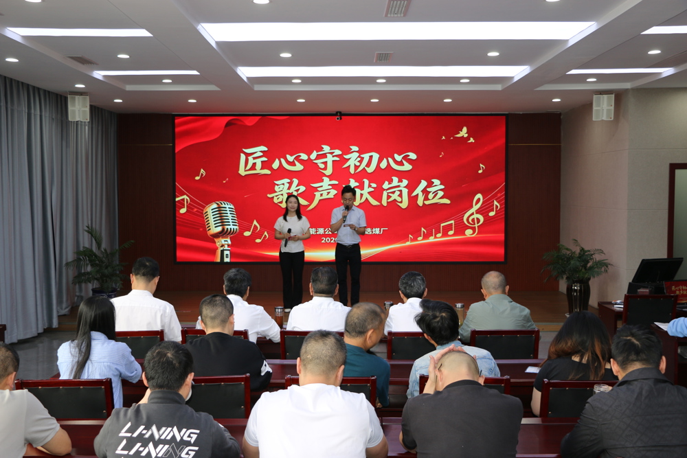 活动现场