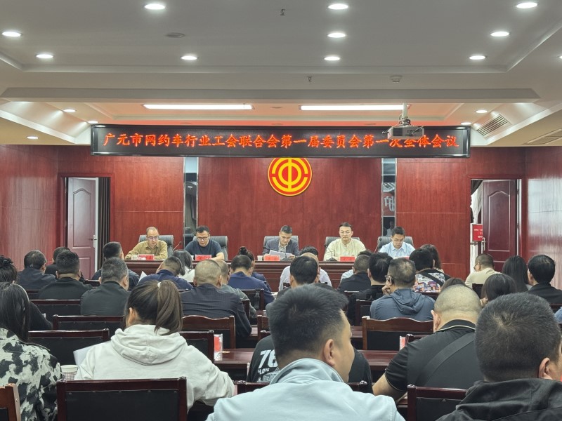 会议现场