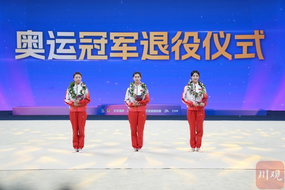 郝婷（左）、郭崎琪（中）、黄张嘉洋（右）三位奥运冠军正式退役。