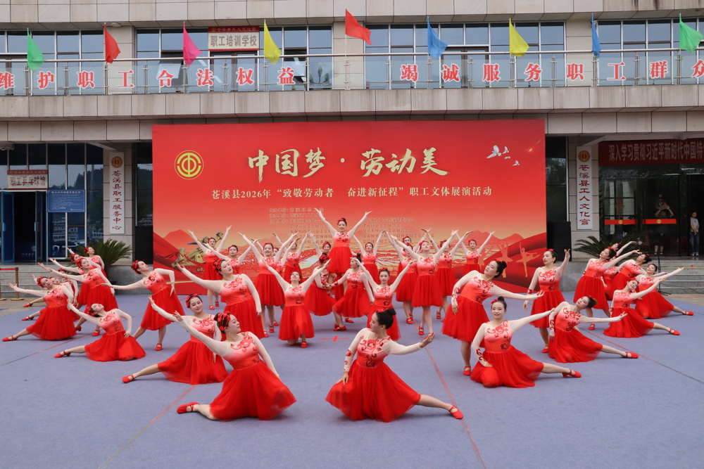 活动现场