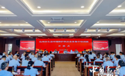 达州市生态环境保护执法业务集中培训班开班  