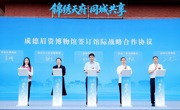 成德眉资文旅“朋友圈”再扩容！27项惠民措施出炉，背诵《为学》可免票