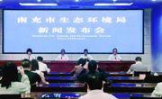 “南充市美丽乡村建设工作情况”新闻发布会召开