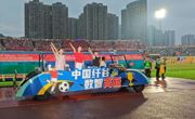 细雨燃绿茵 飞碟耀“川超”！达州主场文艺秀创意科技感十足