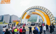 中国·雅安318自驾大本营第三届“517我要骑”主题活动举行