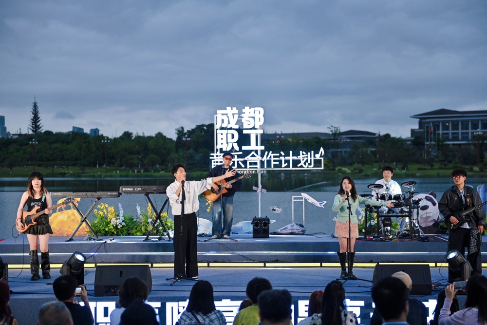 成都职工音乐盛宴燃动夏夜