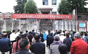 广元市首本帮扶资产产权证书颁发